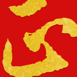 指正书法正版软件