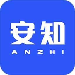 安知最新版