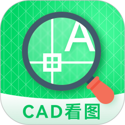 CAD图纸看看手机版