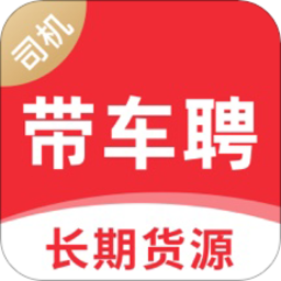 带车聘司机端app下载