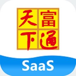 富通天下外贸软件