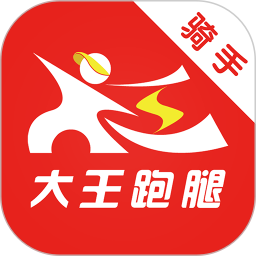 大王跑腿app最新版