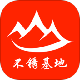 不锈基地网app