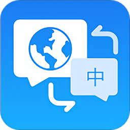 精准翻译软件下载