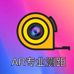 ar测距尺子app