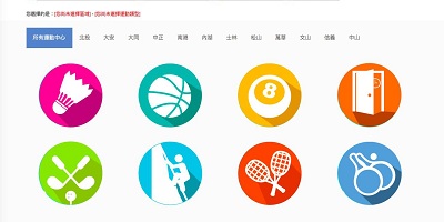 体育用品购买软件