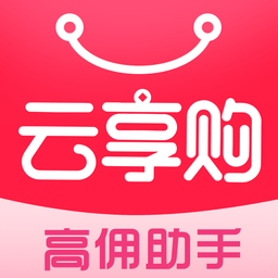 云享购软件下载