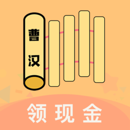 曹汉短视频app