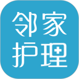 邻家护理app
