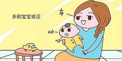 宝宝学说话软件