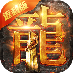 贪玩蓝月返利版游戏下载