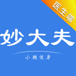 妙大夫医生版官方版