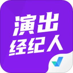 演出经纪人考试聚题库最新版