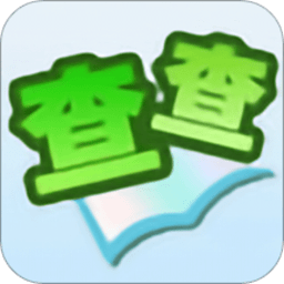 查查英汉词典app