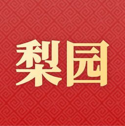 梨园戏曲大全免费版app下载