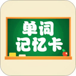 小学单词记忆卡下载安装