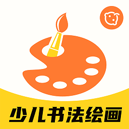 少儿书法绘画软件下载