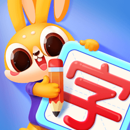 兔小萌学汉字游戏