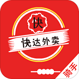 快达外卖骑手端app