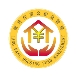 廊坊公积金官方版软件