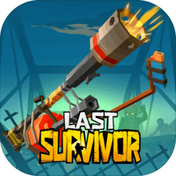 我是幸存者手游(Last Survivor)