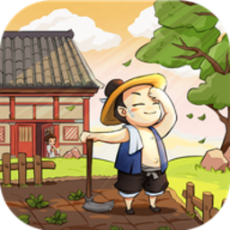 开心农场继承人红包版下载