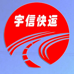 宇信快运平台