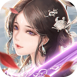 仙剑奇侠3D游戏最新版