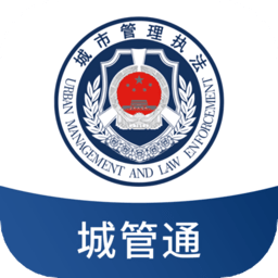 港口区城管通官方版