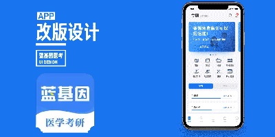 蓝基因app