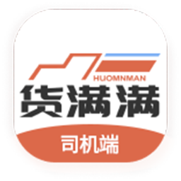 货满满车主客户端