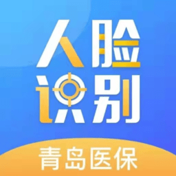 青岛人脸识别app