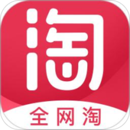 全网淘app