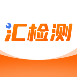 汇检测app下载