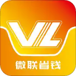 微联省钱app