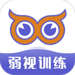 视多星弱视训练软件