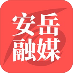 安岳融媒app