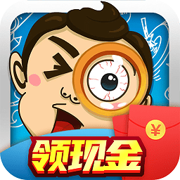 全民爱找茬官方版