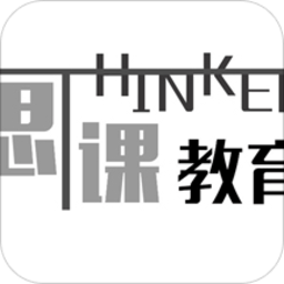 思课升学软件
