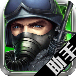 全民枪战盒子最新版下载