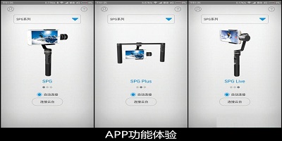 稳定器app