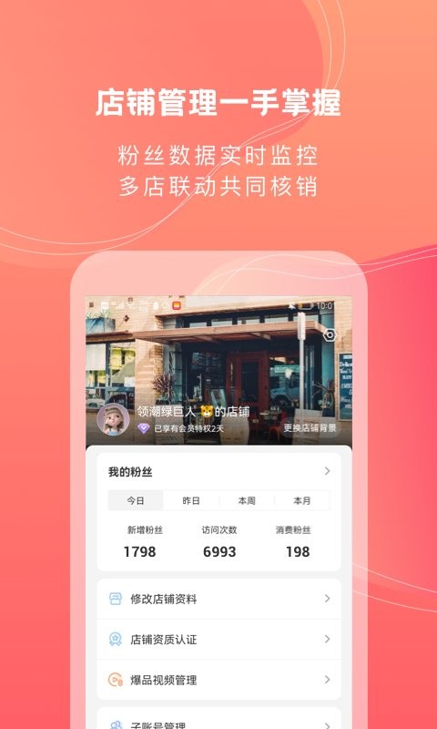 甄嗨app v4.3.2 安卓版0
