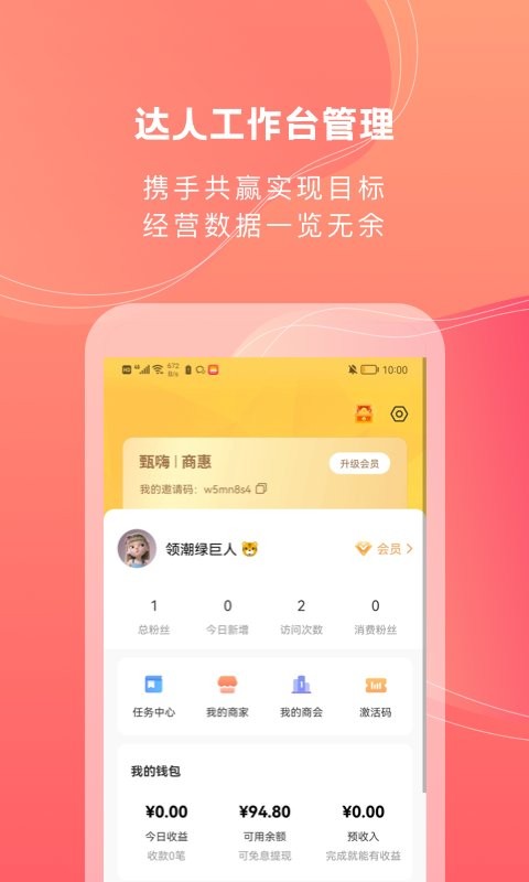 甄嗨app v4.3.2 安卓版1