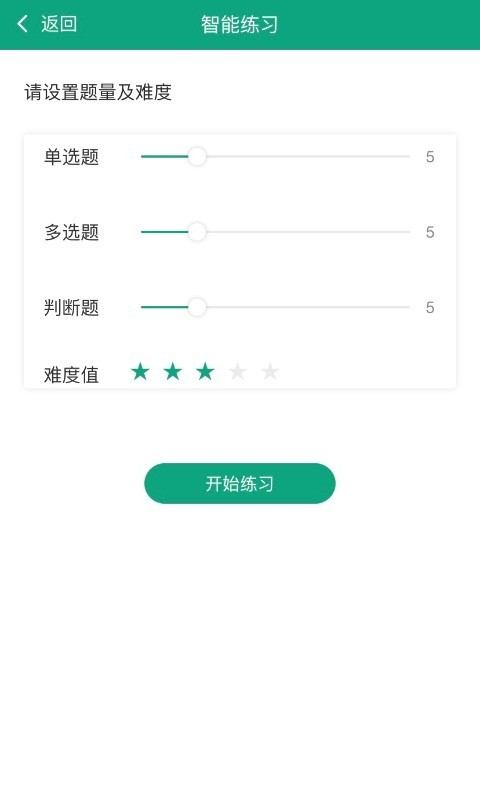 升本啦app v2.3.5 安卓版0