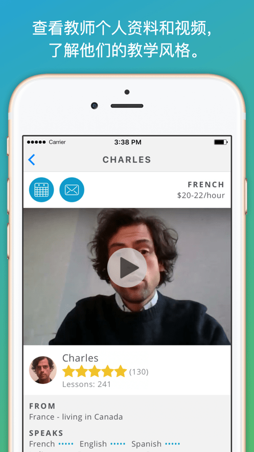Verbling手机版 v6.0.0 安卓中文版1