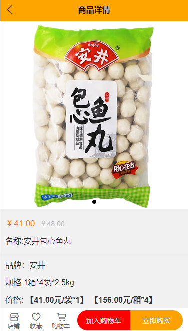 食惠众品app