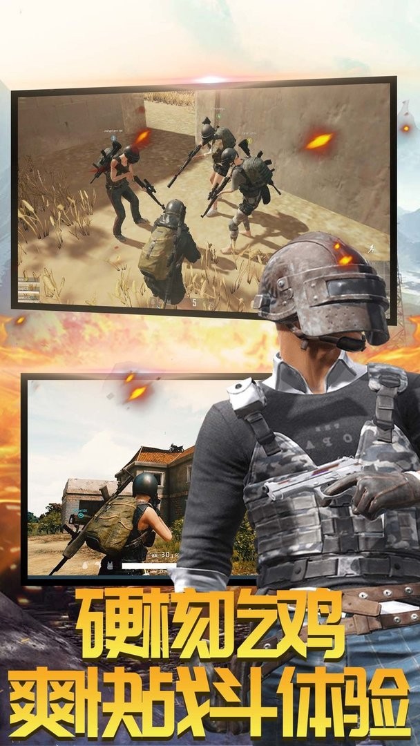 吃鸡射击训练营手机版 v2.03 安卓版0