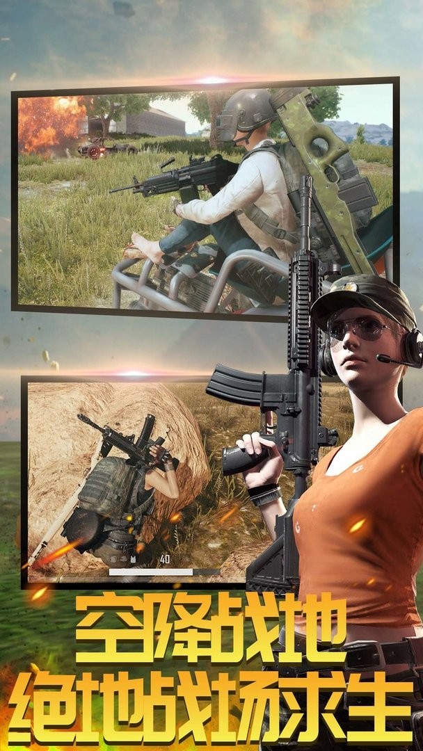 吃鸡射击训练营手机版 v2.03 安卓版1