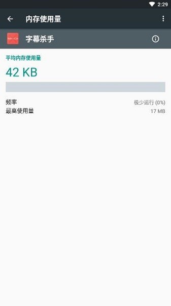 字幕杀手app最新版 v1.2 安卓版1