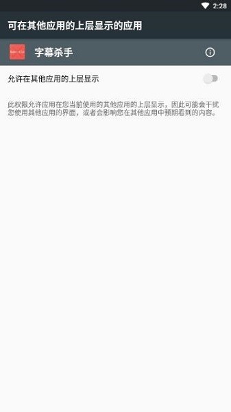 字幕杀手免费版 字幕杀手最新版